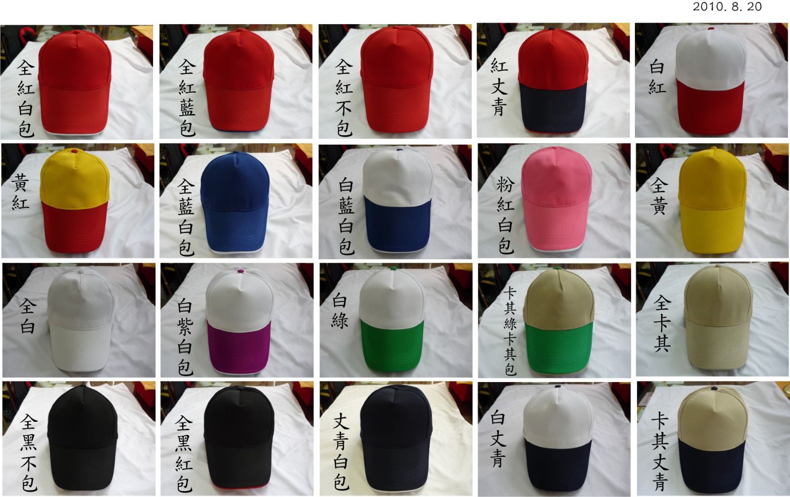 排汗網帽顏色總表-廣告家選舉宣傳用品的專家